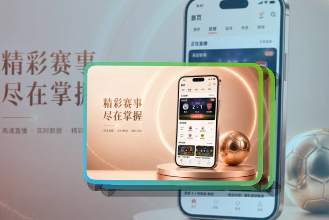 开云APP使用指引页面